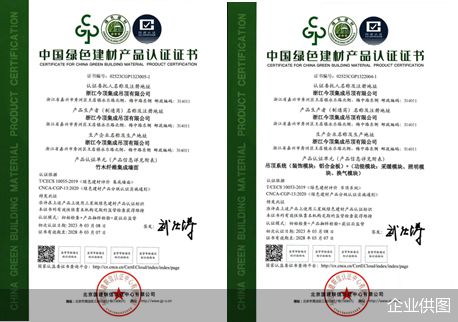 全屋不刷漆，净醛早入住 | 今顶荣获中国绿色建材产品认证